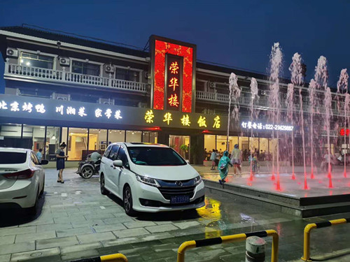 廊坊榮華樓飯店選用我司內腔無沙噴塑鑄鐵午夜成人网址